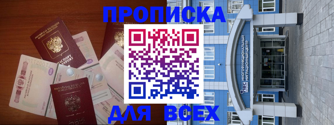 миграционный учет в Реутове