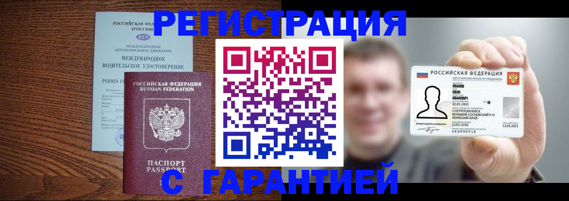 временная регистрация поиск в Реутове