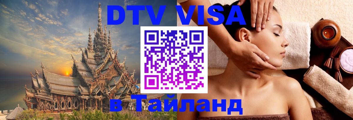 Сколько стоит DTV виза — актуальные цены, оформление даже без документов - 