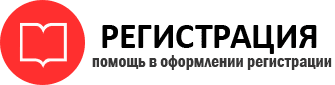 прописка в Реутове id925820